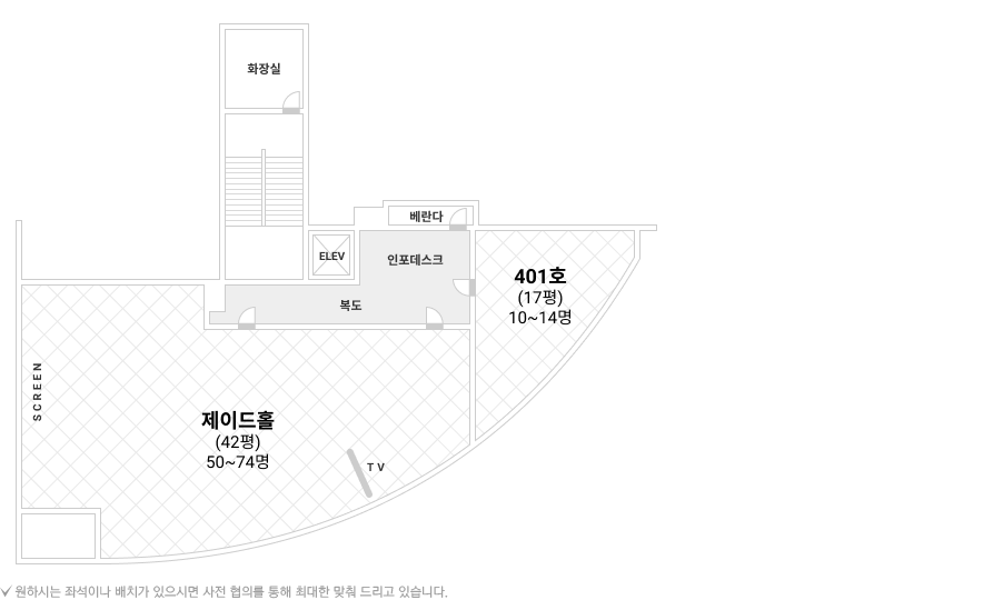 제이드홀+401호 평면도