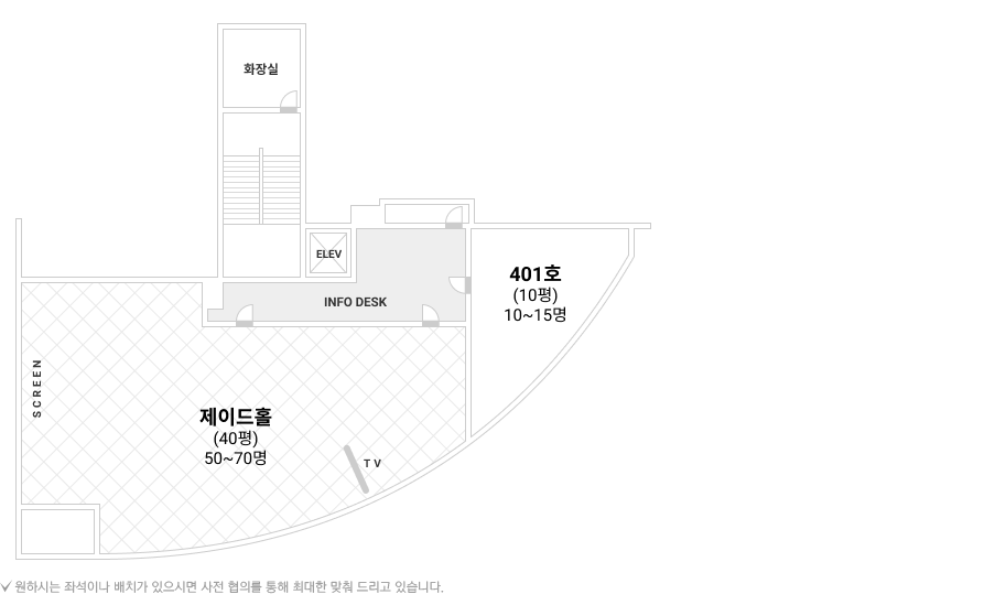 제이드홀 평면도
